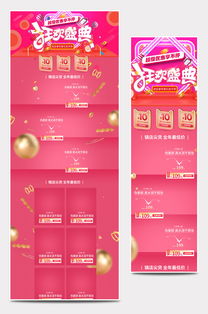 雙12大促 移動(dòng)端日用百貨與個(gè)人商務(wù)服務(wù)全攻略