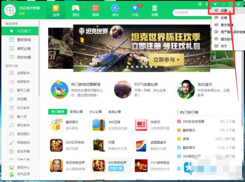 如何將電腦軟件安裝到D盤