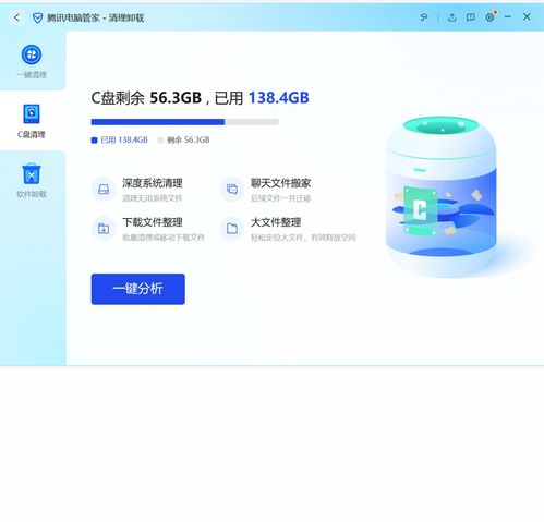 2023年最新官方正式版電腦管家免費(fèi)下載指南 騰訊軟件中心官網(wǎng)推薦