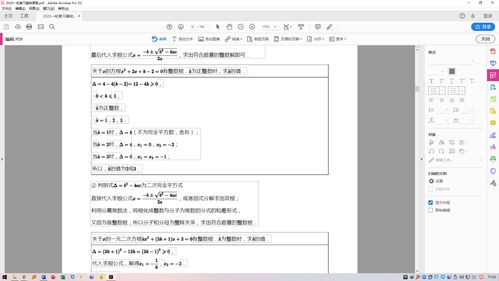 數(shù)字教學(xué)利器 教師常用電腦軟件及手寫(xiě)板應(yīng)用推薦