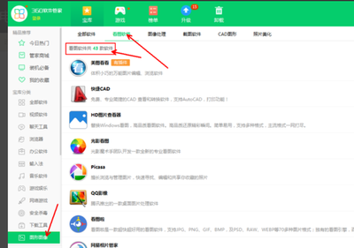 電腦看圖軟件大盤點(diǎn) 從基礎(chǔ)瀏覽到專業(yè)編輯，總有一款適合你
