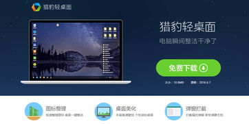 看看別人家的電腦軟件——淺談電腦軟件選擇與優化